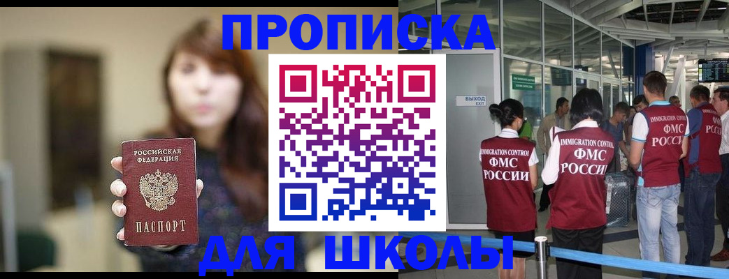 временная регистрация недорого в Сорочинске