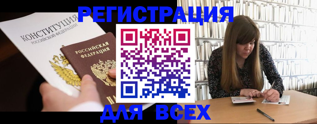 регистрация для дет. сада в Сорочинске