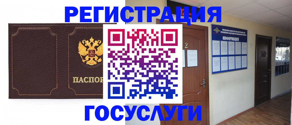 временная регистрация недорого в Сорочинске