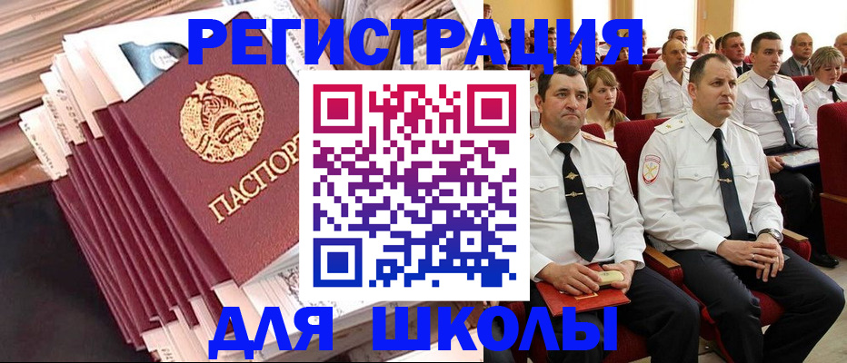 прописка гарантия в Сорочинске